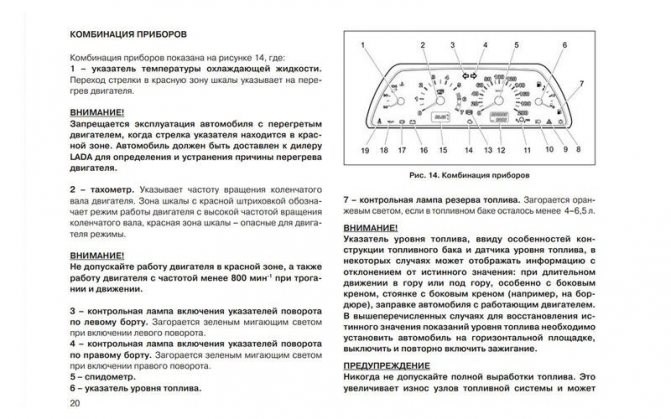 Горит Лампочка Ваз 2114 Сколько Можно Проехать. 4 оффлайн андрейw123