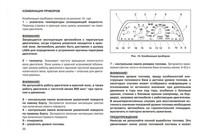 Горит Лампочка Ваз 2114 Сколько Можно Проехать. 4 оффлайн андрейw123