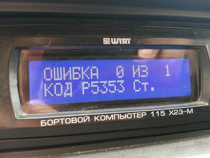 Ваз 2114 Бортовой Компьютер Что Горит – Причины ошибки 8