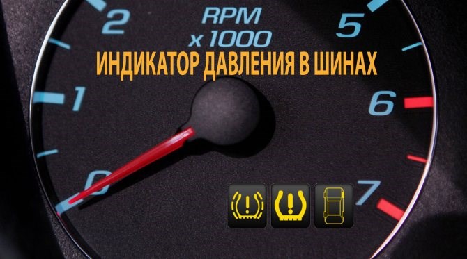 Hyundai Creta Горит Давление в Шинах – Другие проблемы