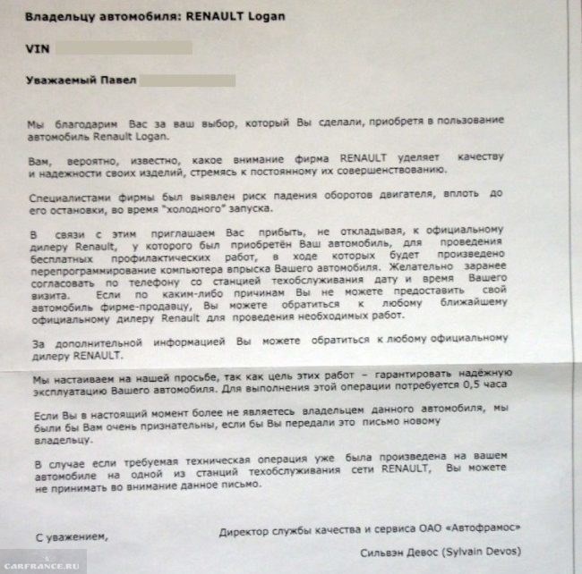 Почему Горит Сервис на Рено Лагуна 2 © Стартер не крутит