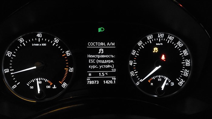 Ошибка Курсовой Устойчивости на Шкода Рапид – Почему горит чек esp Ошибка Курсовой Устойчивости на Шкода Рапид – Почему горит чек esp