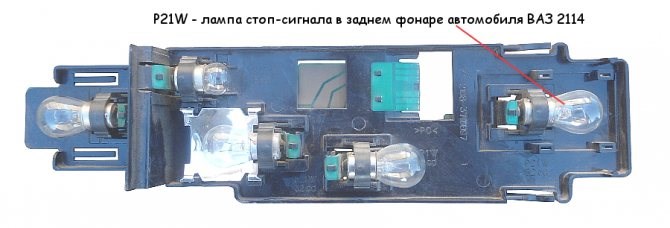 Горят Все Задние Фонари на Ваз 2115. Советы по замене