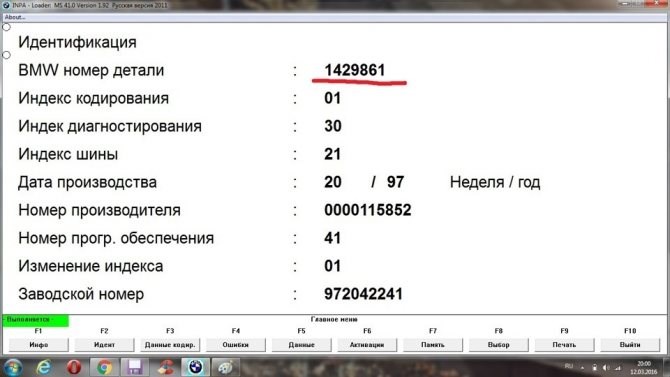 Бмв Е39 Ошибка 41 Датчик Распредвала © История развития dme