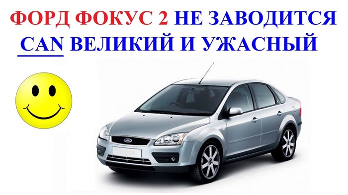 Форд Куга Ошибка Двигатель Сервис Срочно. Чек двигателя что это такое