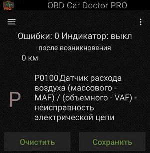 Фиат Альбеа Ошибка P0101 и 0106 • Неисправности двигателя