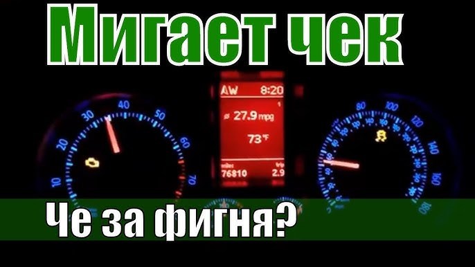 Горит Индикатор Скольжения на Тойота Рав 4… Топливная крышка