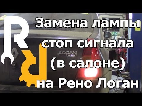 Рено Сценик не Горит Подсветка Номера – Типы подключения