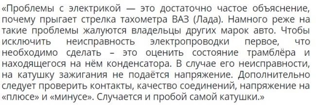 Причины по Которой Дергается Тахометр в Авто • Неисправность проводки