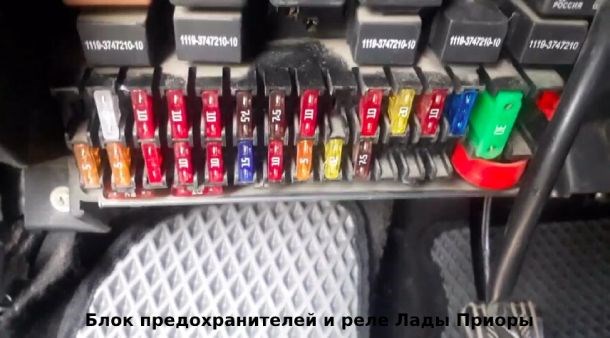 Почему Горит Предохранитель Дворников на Приоре. Электромагнитное реле