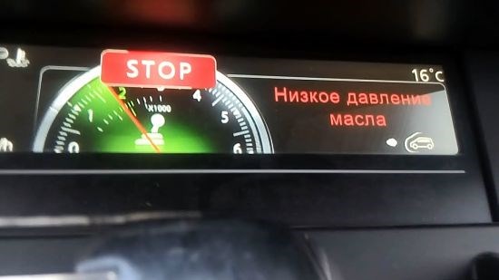 Ошибка Низкое Давление Масла Рено Каптур • Неисправности насоса