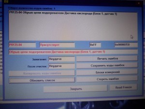 Ошибка Р0155 Тойота Ленд Крузер 100 – Проверка датчика