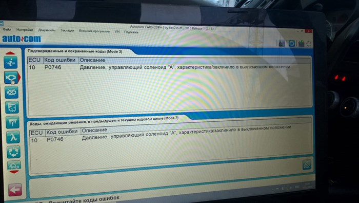 Ошибка P1525 Nissan x Trail T31 Дизель • Топливные магистрали