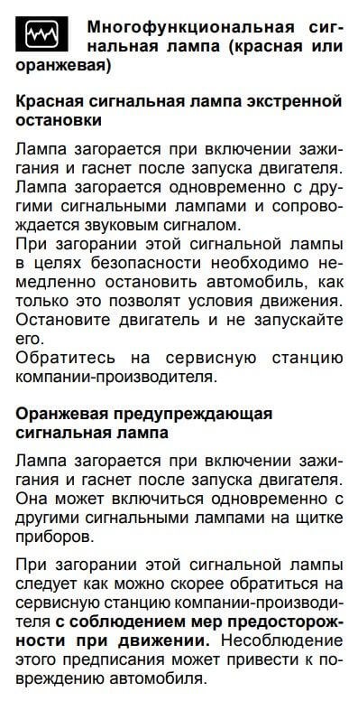 Ошибка Oil Pressure Fault Рено Меган. Питание бортсети