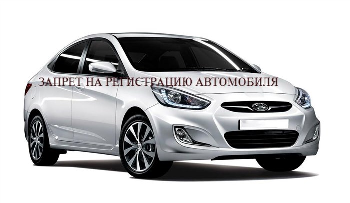 Наложили Ограничения на Регистрацию Авто по Ошибке – Сроки рассмотрения