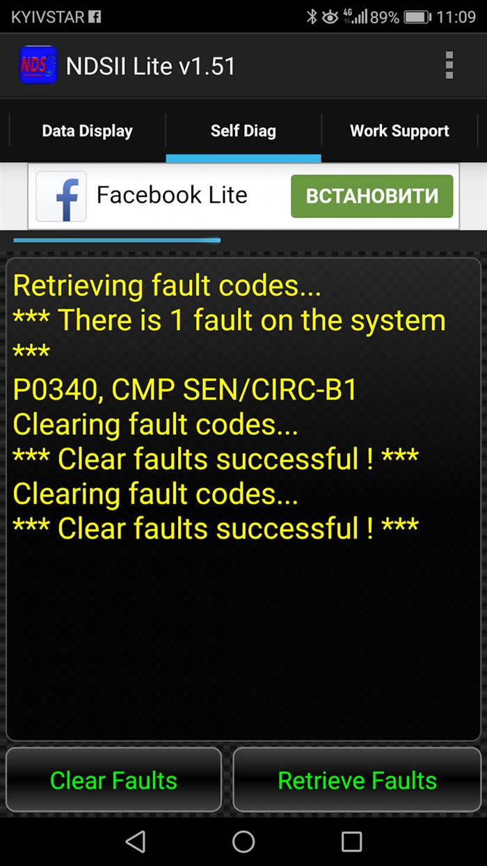 Ниссан Примера Р12 Коды Ошибок 0340 • Признаки поломки