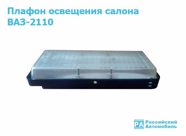 Не Горит Подсветка Торпеды Ваз 2110 • Проблемы с проводкой