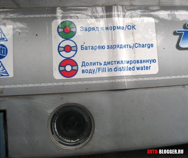 На Автомобильном Аккумуляторе Глазок Горит Красным. Обозначения цветов