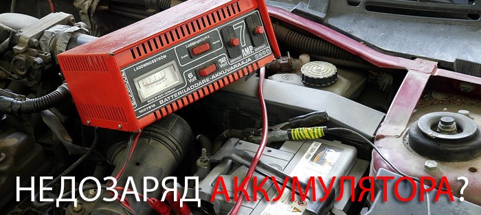 Зарядное Устройство Для Автомобильного Аккумулятора Выдает Ошибку • Проблема перегрузки Зарядное Устройство Для Автомобильного Аккумулятора Выдает Ошибку • Проблема перегрузки