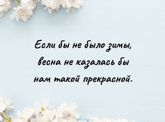 Весна Стучится в Окна Поет на Все Лады Горят – Песня на 8 марта