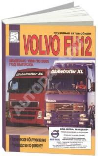 Volvo Fmx 460 Коды Ошибки C119311 Не заводится вольво фм 12