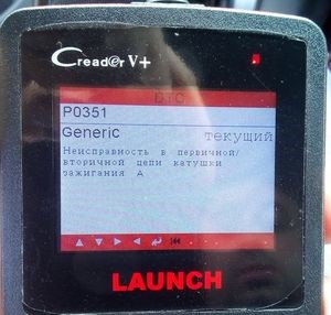 P 0351 p 0353 p 0354 Maverick Проверка проводки