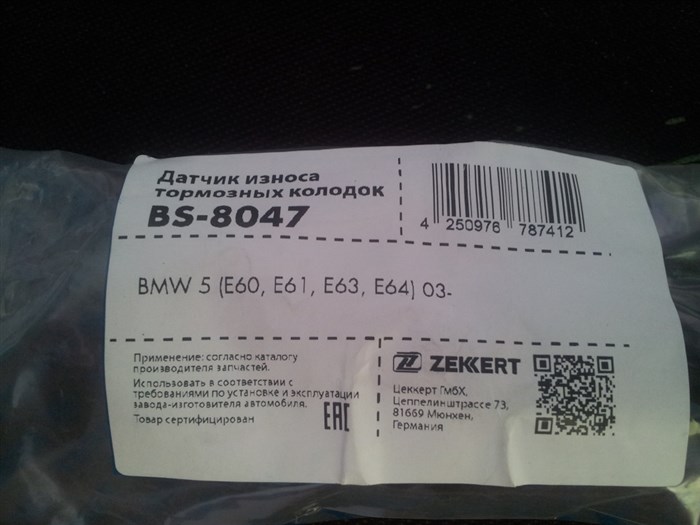 Break Pads Audi Ошибка Перевод на Русский Сцепное устройство