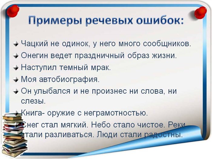 Я Купила Экономный Автомобиль Речевая Ошибка • Звони́т звони́шь звони́те