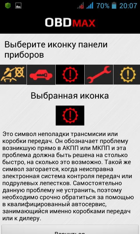 Форд Фокус 3 Горит Восклицательный Знак в Квадрате Неисправность датчика