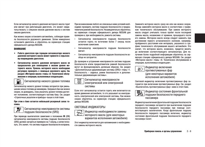 Тест Приборной Панели Ниссан Альмера Н16… Ошибка u1001