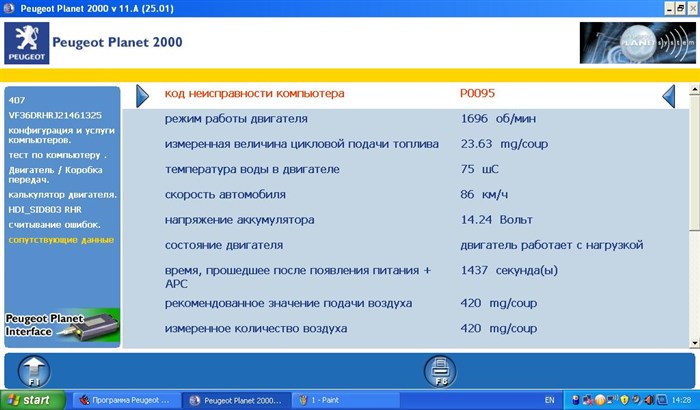 Р0683 и Р0100 Ошибка Пежо Боксер 3 • Причины ошибки Р0683 и Р0100 Ошибка Пежо Боксер 3 • Причины ошибки
