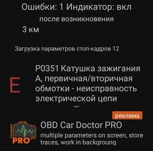 Р0204 Форсунка Цилиндра 4 Обрыв Цепи Управления – Течь сальников