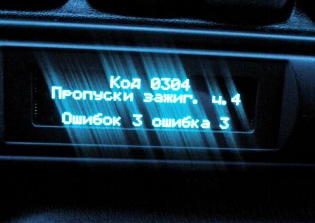 Пропуски Зажигания в 4 Цилиндре Калина. Диагностика неисправности