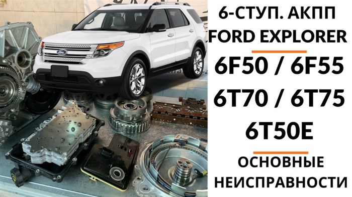 Проверьте Заправочную Горловину Ошибка Ford Explorer 5 Обслуживание и спецификации