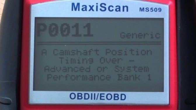 Ошибки P0105 P1100 Опель Вектра б • Неисправности двигателя