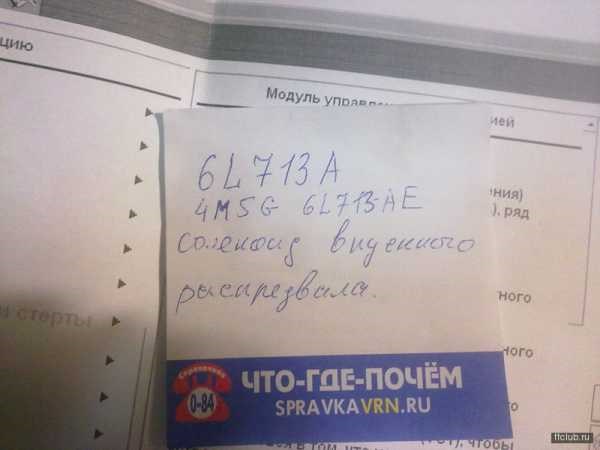 Ошибка Р0070 Форд Фокус 2 Дорестайлинг. Неисправности двигателя