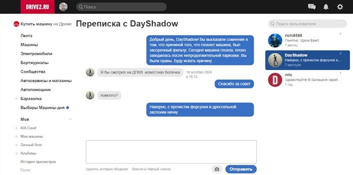 Ошибка Датчика Слепых Зон Киа Сид 3 © Типы датчиков абс