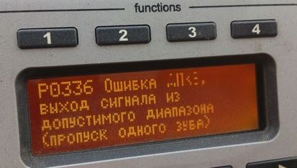 Ошибка в Постоянной Памяти Kam Блока Управления – Другие ошибки