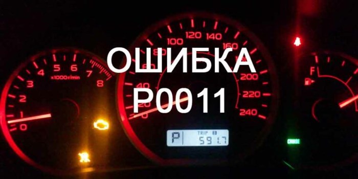 Ошибка P2096 Hyundai Sonata nf 2008 Симптомы неисправности