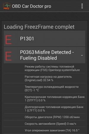 Ошибка P0522 Лада Гранта 8 Клапанная… Диагностика дмрв