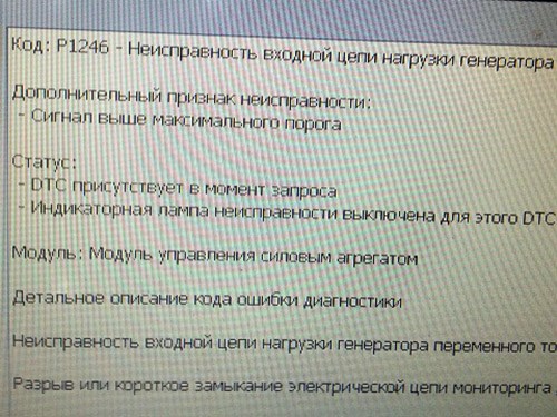 Ошибка D262 Форд Фокус 1 в Тестовом – Дополнительные работы