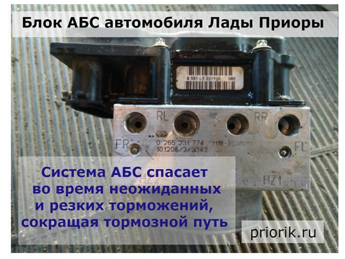 Ошибка 8 Дефект Тормозной Системы Приора. Ошибка р0504 Ошибка 8 Дефект Тормозной Системы Приора. Ошибка р0504