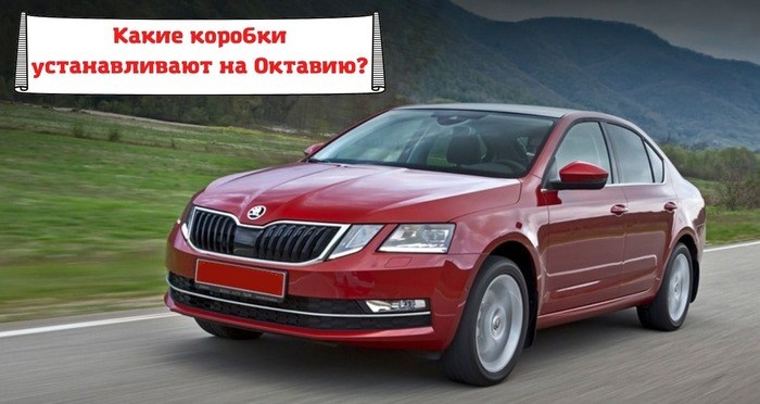 Ошибка 00927 Клемма 30 Справа Шкода Октавия • Неисправности двигателя