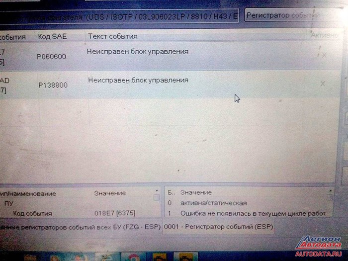 Ошибка 00003 Блок Управления 014 Неисправен Шкода Октавия – Неисправности лябда-зондов