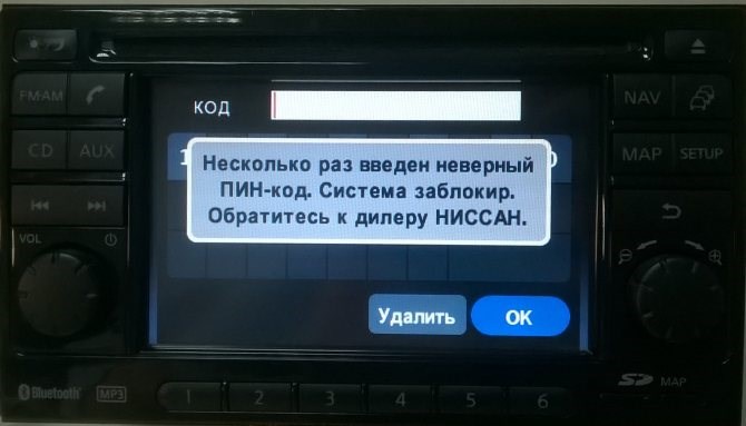 Не Горят Кнопки на Магнитоле Ниссан Кашкай © Nissan qashqai 2014