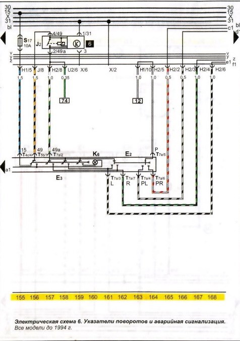Не Горят Габариты Фольксваген Пассат б6. Блок в салоне