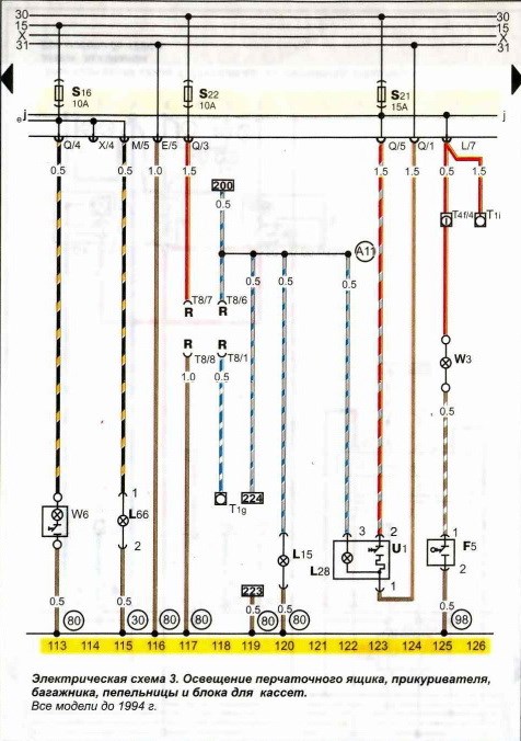 Не Горят Габариты Фольксваген Пассат б6. Блок в салоне