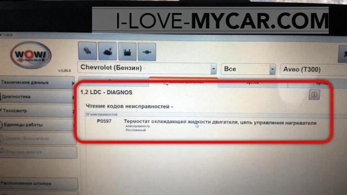 P0300 Код Ошибки на Шевроле Лачетти – Диагностика и ремонт