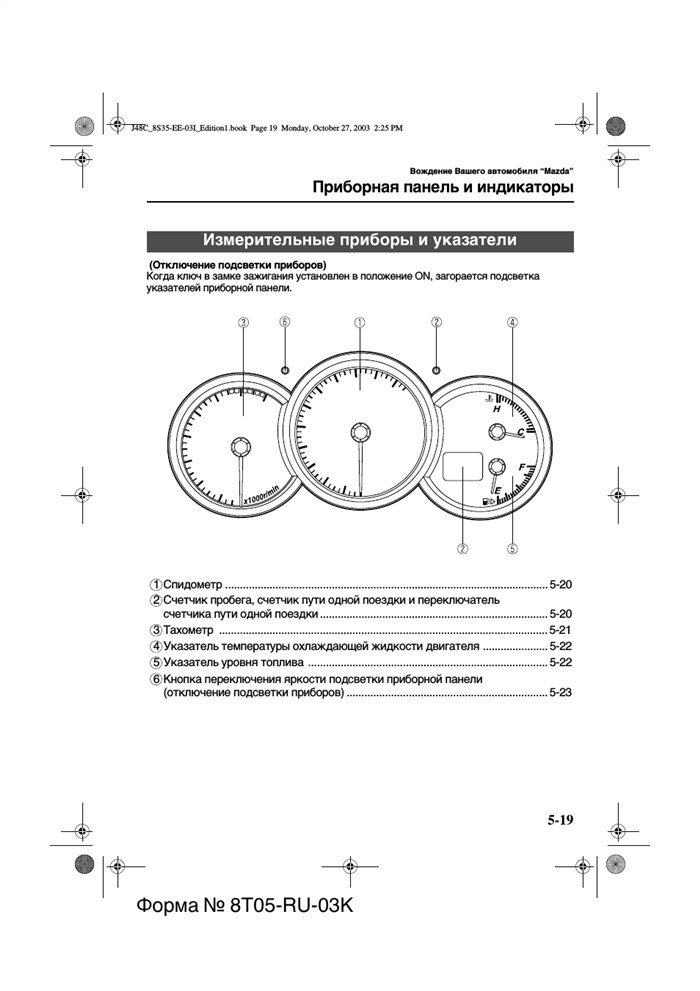 Мазда 3 Как Посмотреть Ошибки Через бк • 5 основных плюсов Мазда 3 Как Посмотреть Ошибки Через бк • 5 основных плюсов