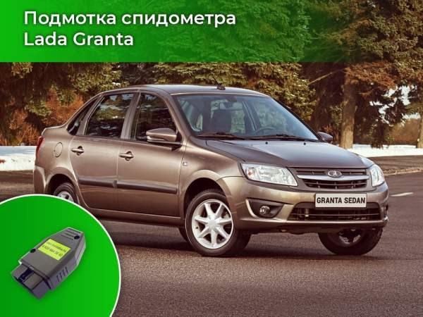 Лада Гранта не Работает Спидометр Горит Абс © Советы для автомобилистов